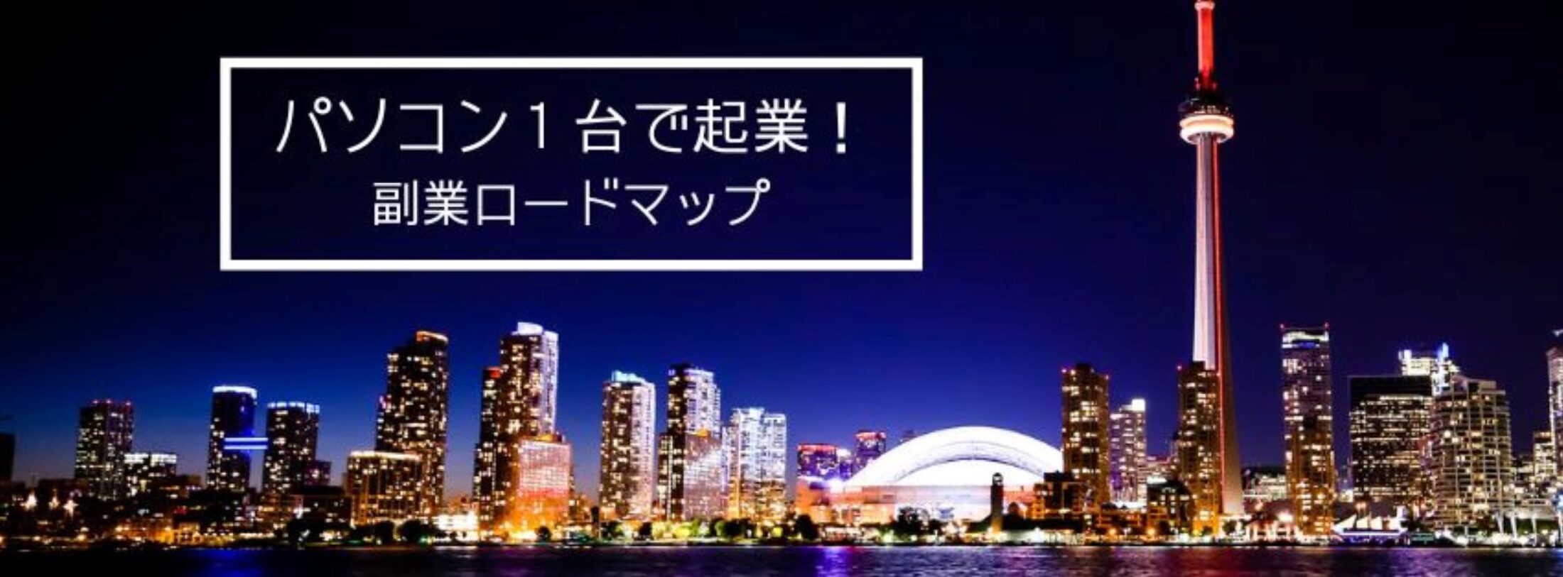 ブログバナー画像